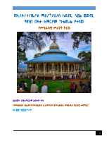 መንፈሳዊ መሪነት.pdf